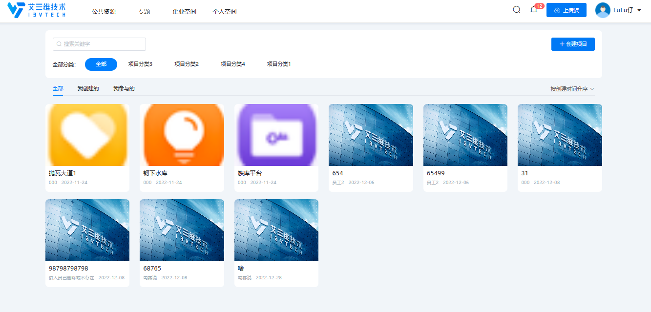 族庫管理系統-web端模塊功能