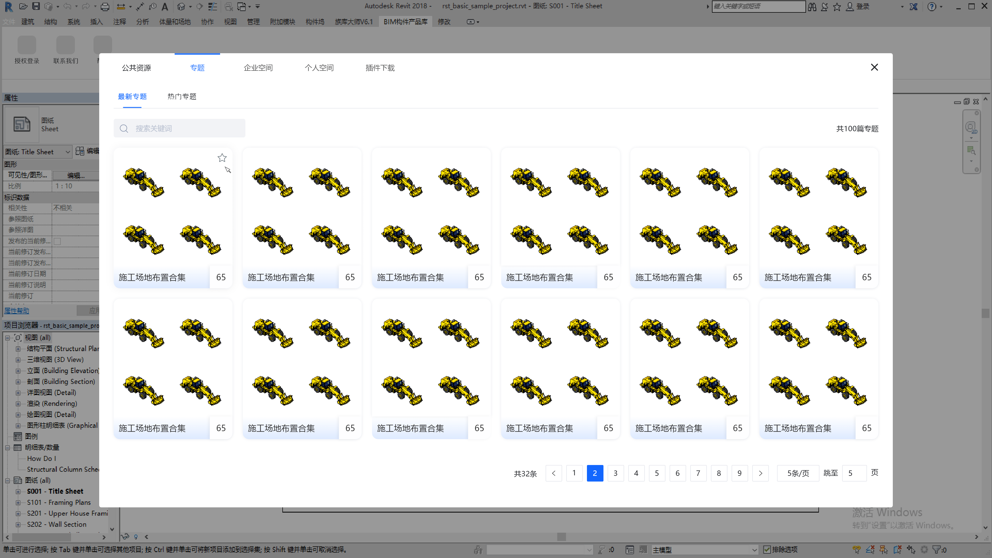 族庫管理系統-web端后臺管理（專題管理）