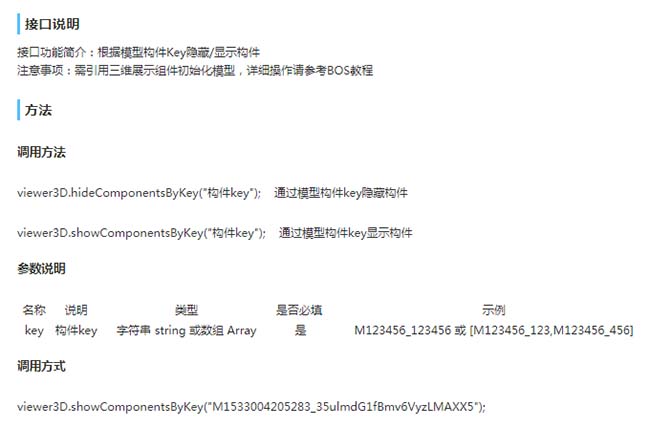 艾三維數字化交付平臺WEB功能組件