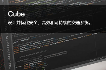 CUBE 多方式交通和土地利用建模軟件 | 預測交通建模和仿真